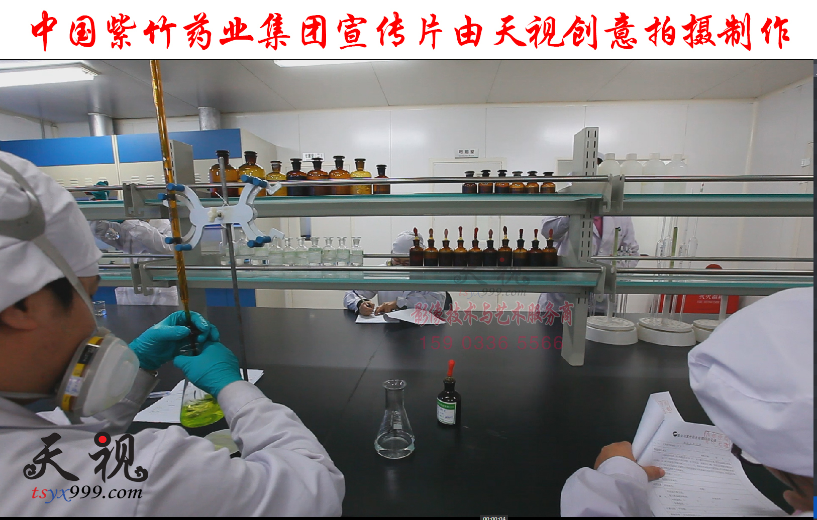 中國紫竹藥業(yè)集團 企業(yè)宣傳片